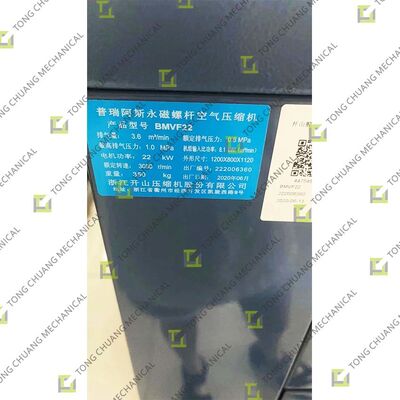 BMVF22 स्क्रू एयर कंप्रेसर, स्क्रू टाइप एयर कंप्रेसर, रोटरी स्क्रू एयर कंप्रेसर, मिक्सिंग स्टेशन स्क्रू एयर कंप्रेसर, ट्विन स्क्रू एयर कंप्रेसर, स्क्रू कंप्रेसर, औद्योगिक स्क्रू एयर कंप्रेसर